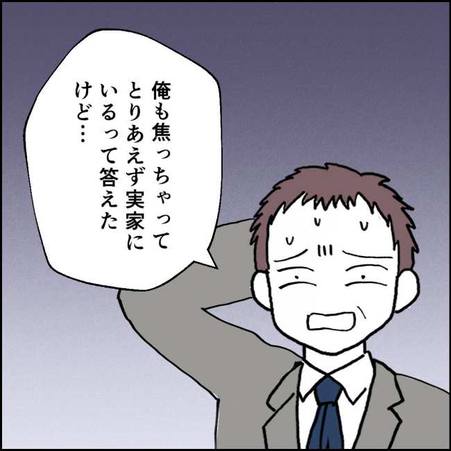 ママが家出した／紙屋束実