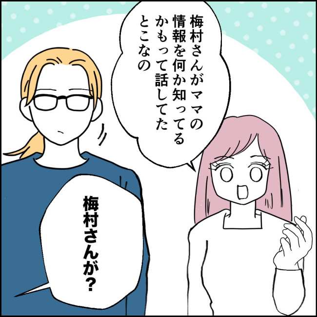 ママが家出した／紙屋束実