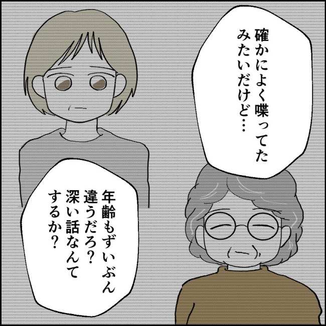 ママが家出した／紙屋束実