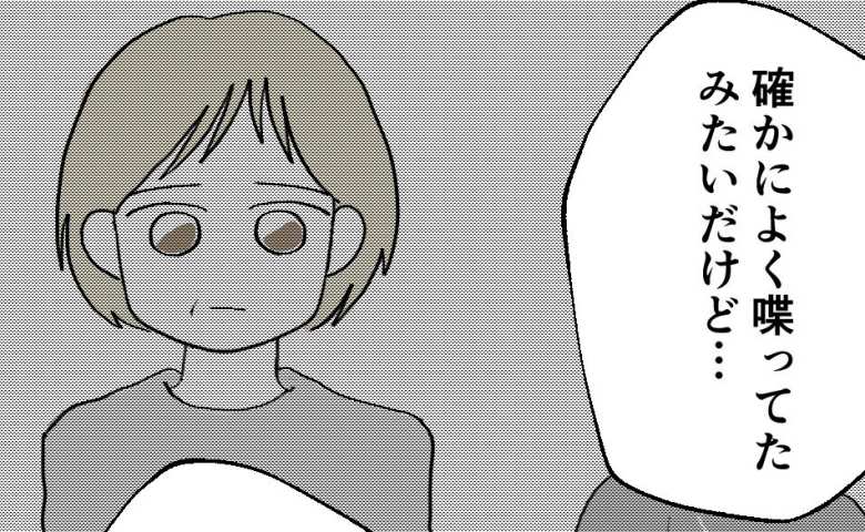 家族が見落としていた身近な存在「ママの事情を知ってるかも」→たどり着いた新たな手がかりとは #ママが家出した 26