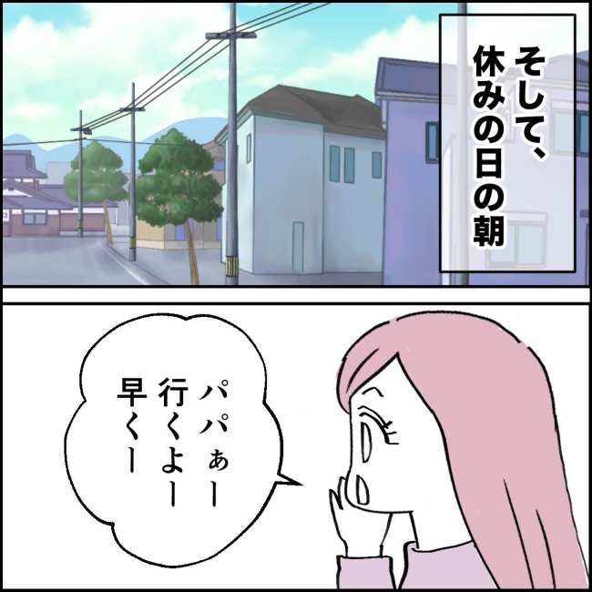 ママが家出した/紙屋束実