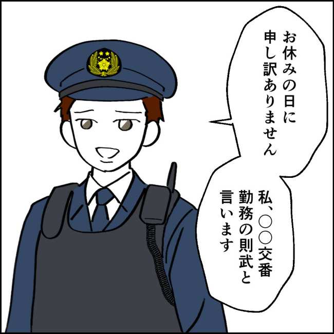 ママが家出した/紙屋束実