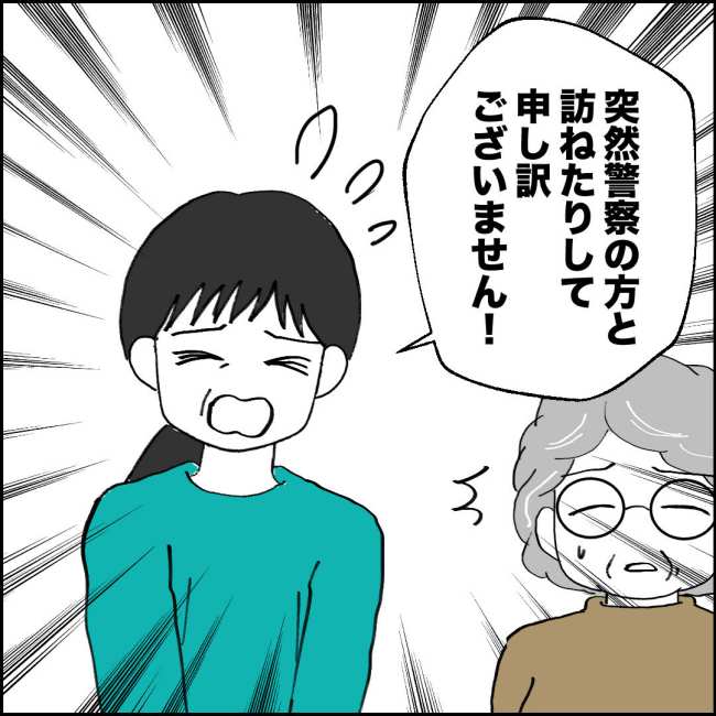 ママが家出した/紙屋束実