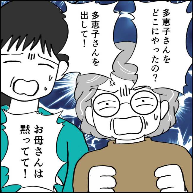 ママが家出した/紙屋束実