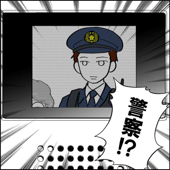 ママが家出した/紙屋束実