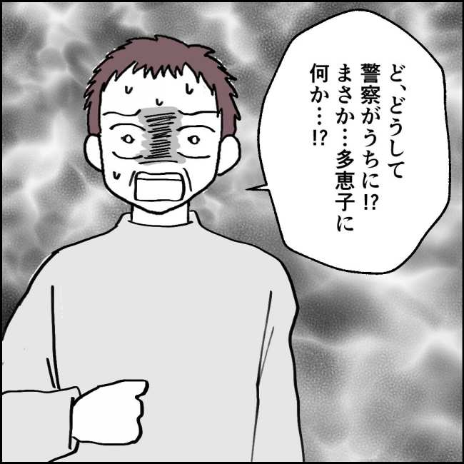 ママが家出した/紙屋束実