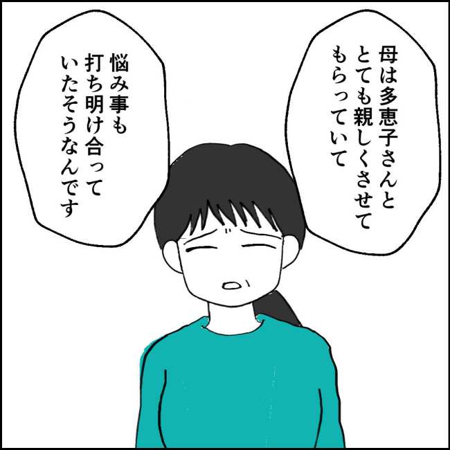 ママが家出した／紙屋束実