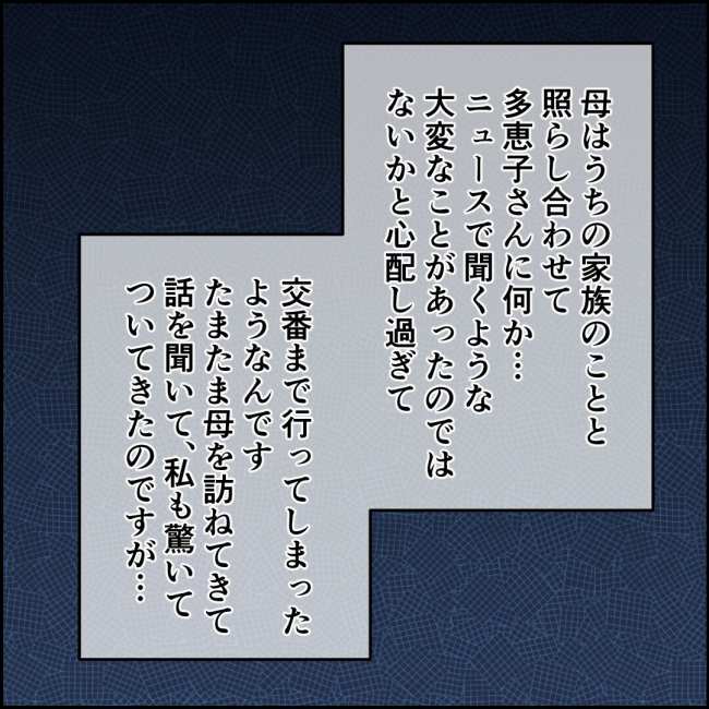 ママが家出した／紙屋束実