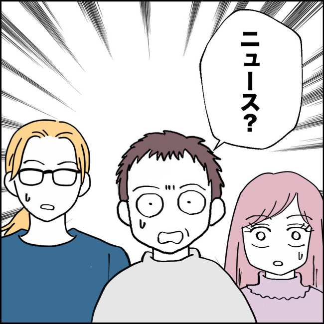ママが家出した／紙屋束実
