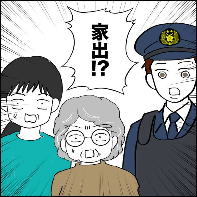 ママが家出した／紙屋束実