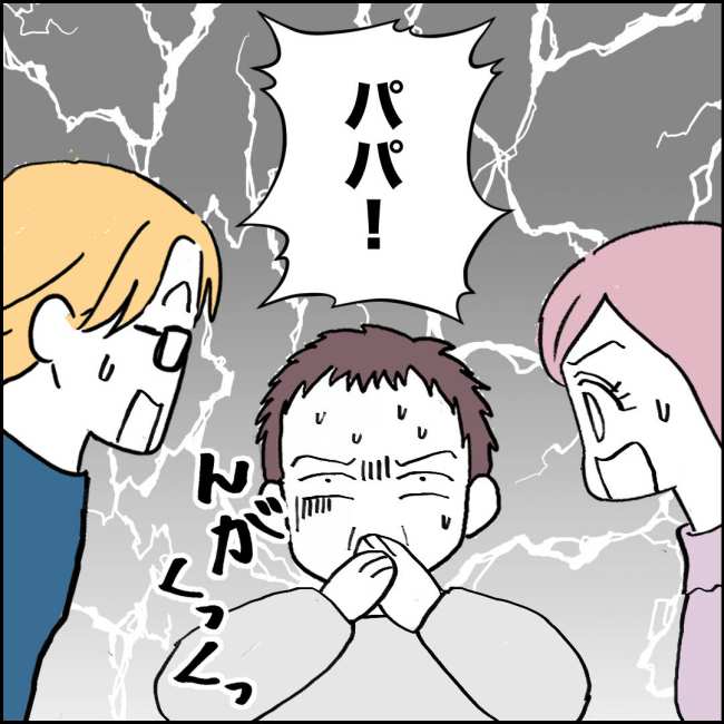 ママが家出した／紙屋束実