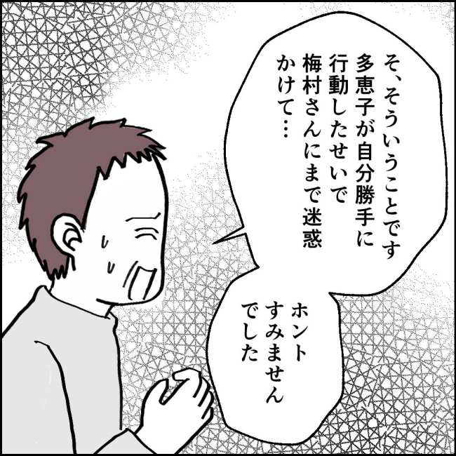 ママが家出した／紙屋束実