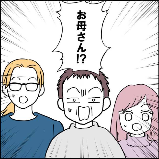ママが家出した／紙屋束実