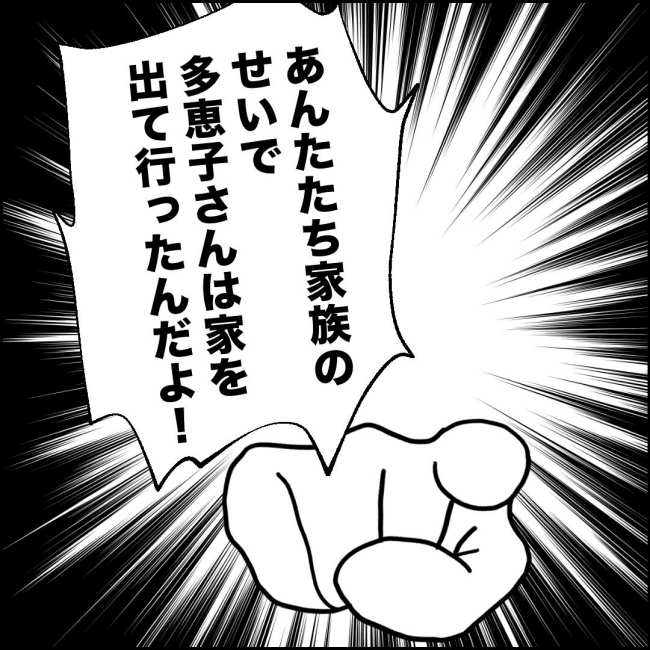 ママが家出した／紙屋束実
