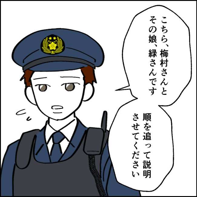 ママが家出した／紙屋束実