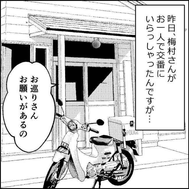 ママが家出した／紙屋束実