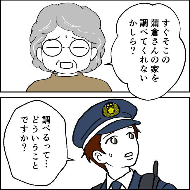 ママが家出した／紙屋束実