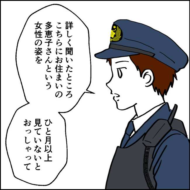 ママが家出した／紙屋束実