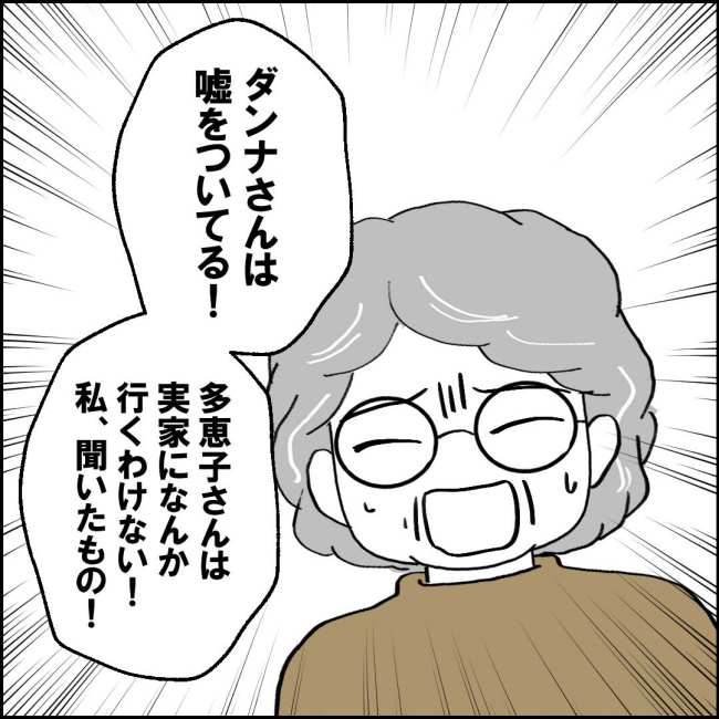 ママが家出した／紙屋束実