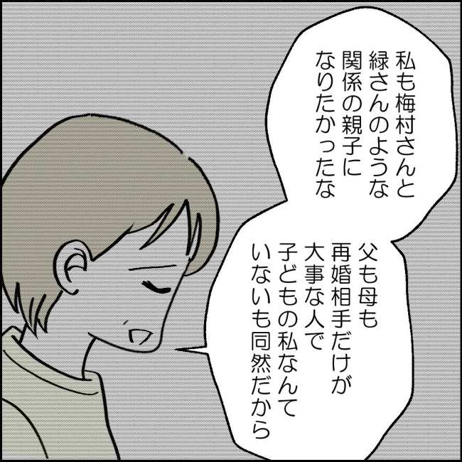 ママが家出した／紙屋束実