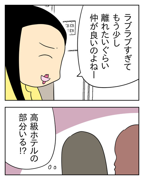 マウントママ友が恥をかいた話/じむ