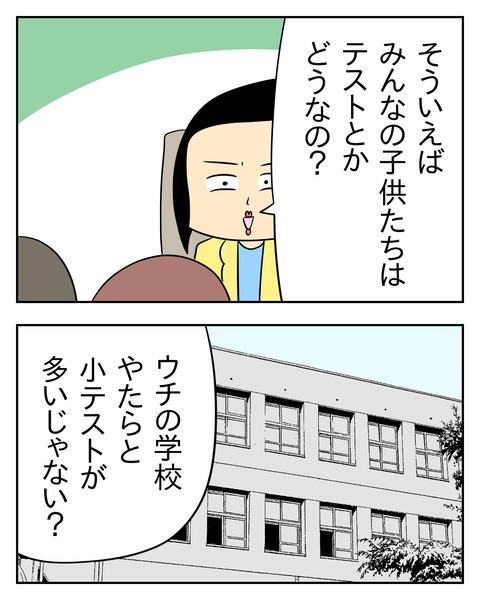 マウントママ友が恥をかいた話/じむ