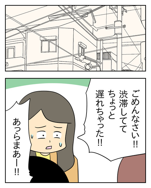 マウントママ友が恥をかいた話/じむ