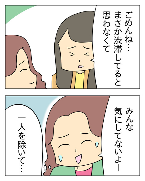マウントママ友が恥をかいた話/じむ