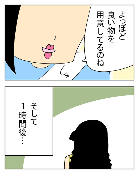 マウントママ友が恥をかいた話／じむ