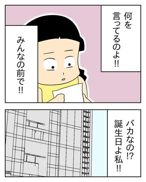 マウントママ友が恥をかいた話／じむ