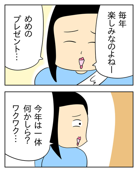 マウントママ友が恥をかいた話／じむ