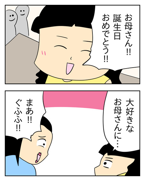 マウントママ友が恥をかいた話／じむ