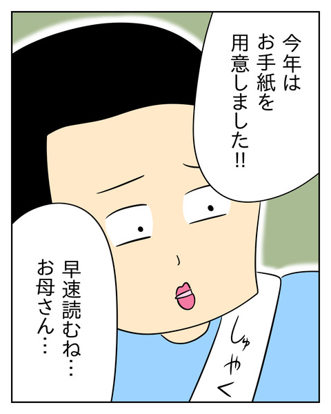 マウントママ友が恥をかいた話／じむ