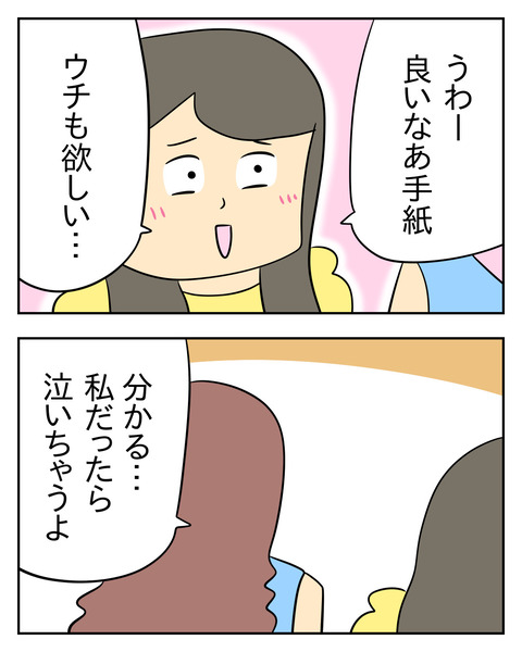 マウントママ友が恥をかいた話／じむ