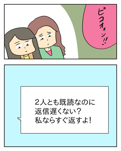 マウントママ友が恥をかいた話／じむ