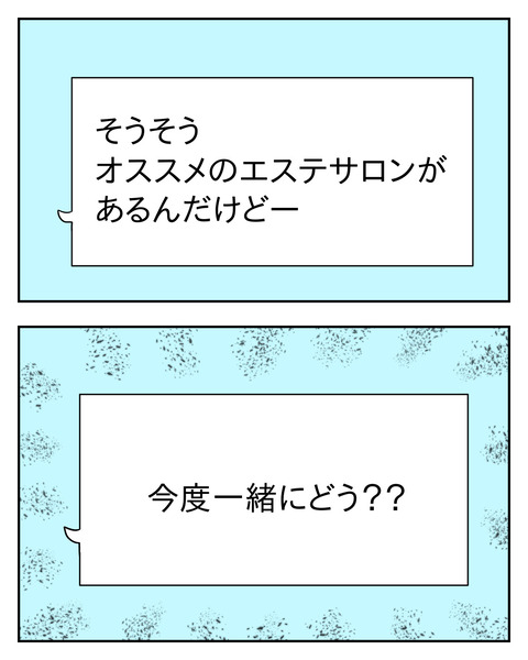 マウントママ友が恥をかいた話／じむ