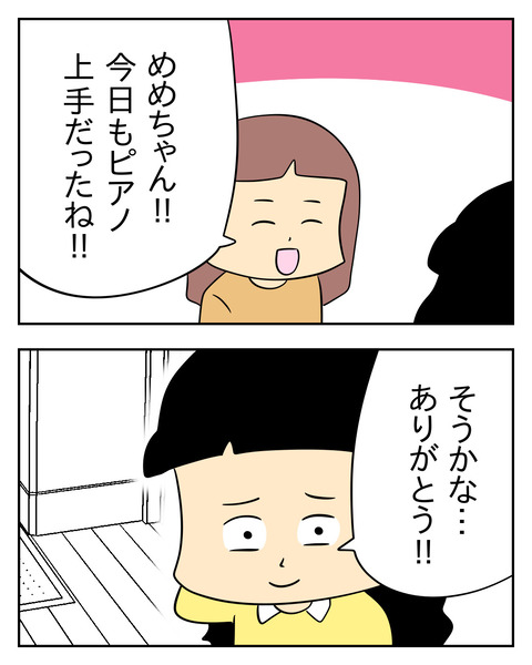 マウントママ友が恥をかいた話／じむ