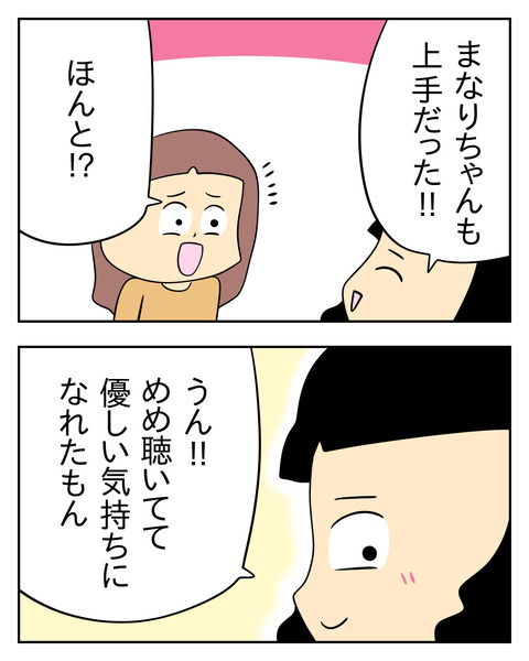 マウントママ友が恥をかいた話／じむ