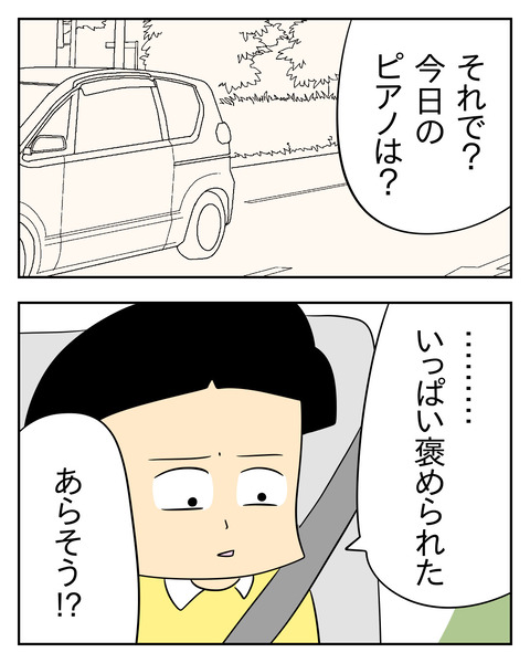 マウントママ友が恥をかいた話／じむ