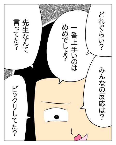 マウントママ友が恥をかいた話／じむ