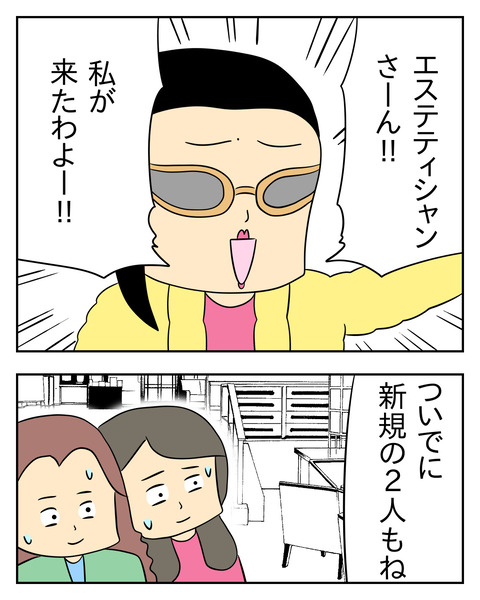 マウントママ友が恥をかいた話／じむ