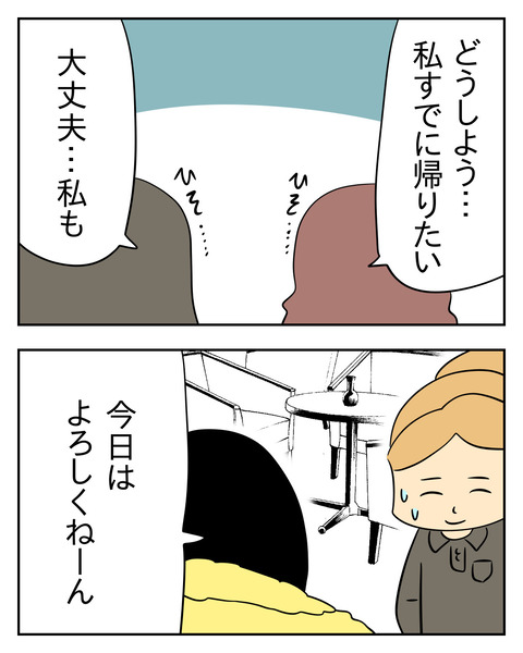 マウントママ友が恥をかいた話／じむ