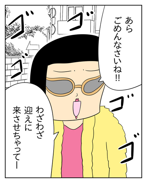 マウントママ友が恥をかいた話／じむ