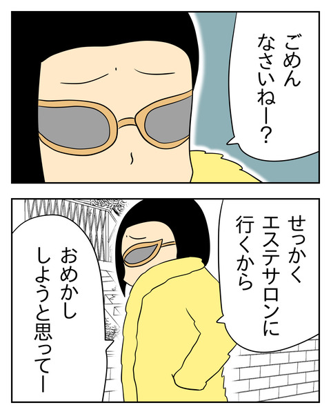 マウントママ友が恥をかいた話／じむ