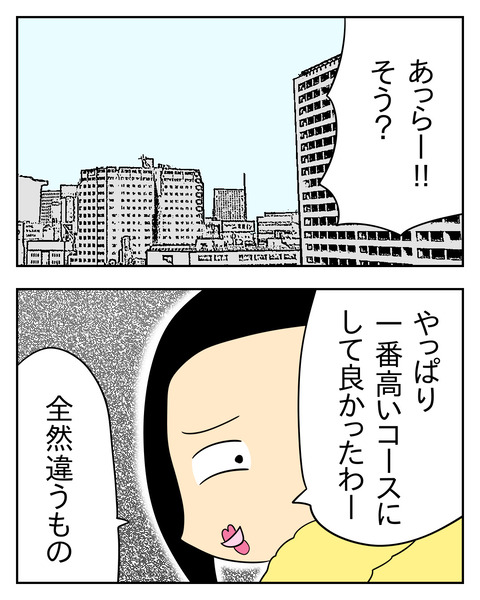マウントママ友が恥をかいた話／じむ