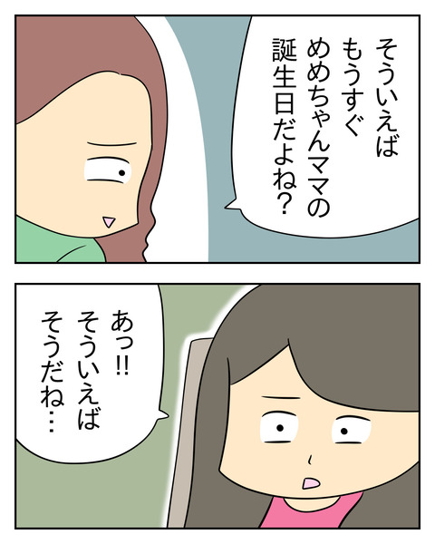 マウントママ友が恥をかいた話／じむ