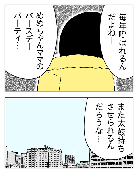 マウントママ友が恥をかいた話／じむ