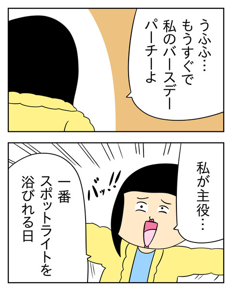 マウントママ友が恥をかいた話／じむ