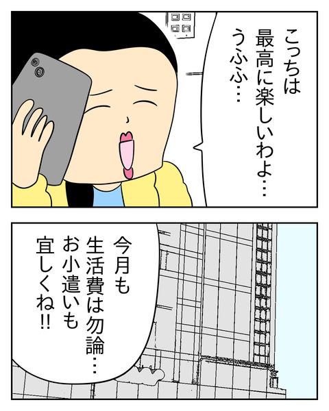 マウントママ友が恥をかいた話／じむ