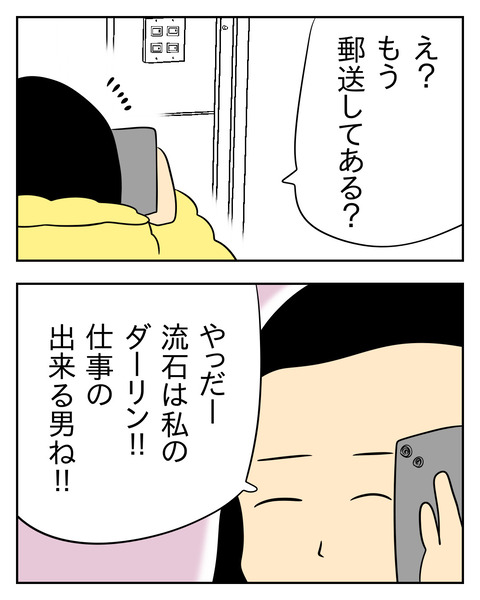 マウントママ友が恥をかいた話／じむ